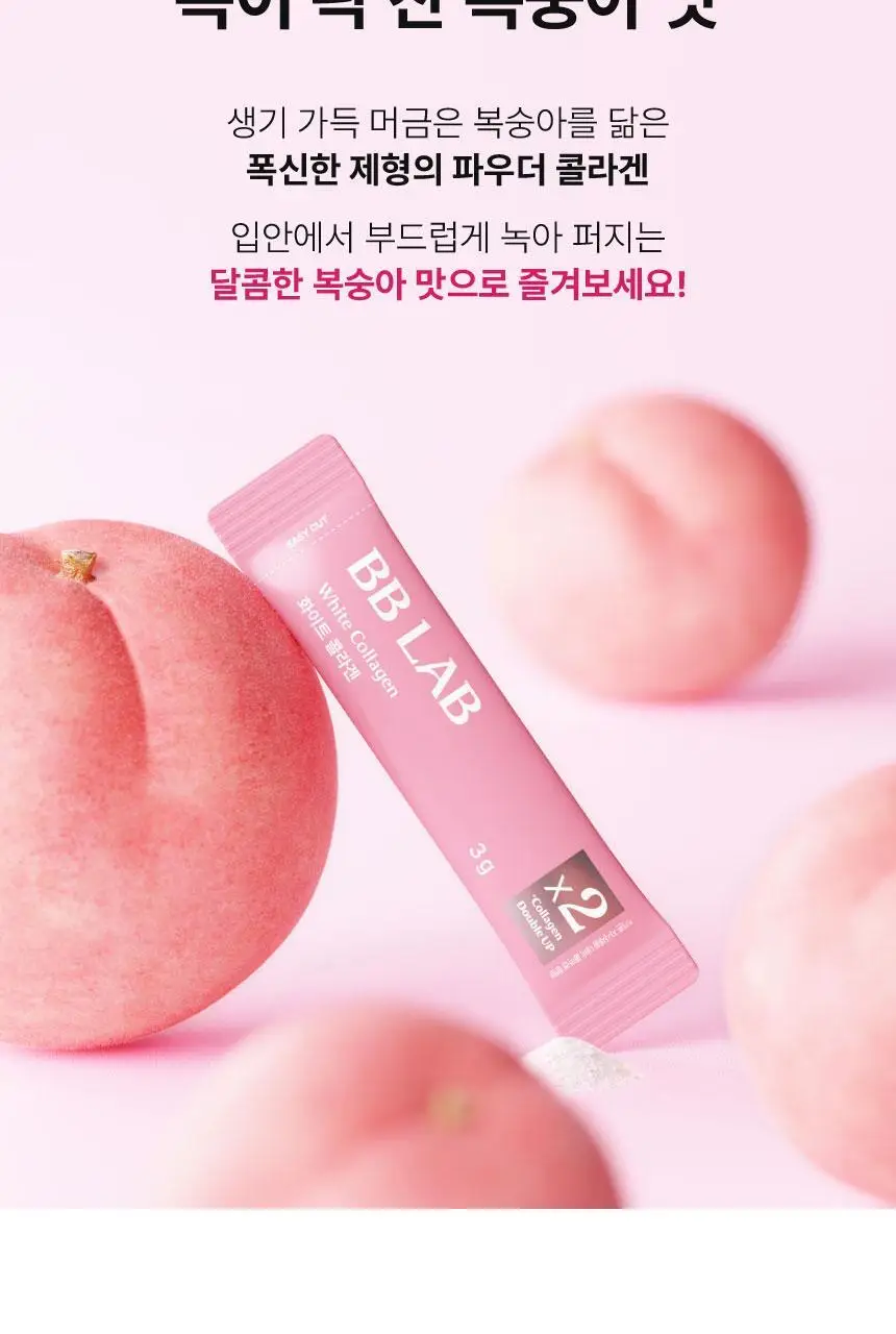 [이시안 PICK] 비비랩 화이트 콜라겐 18+2/30포 (20일/30일분) 상세페이지 29